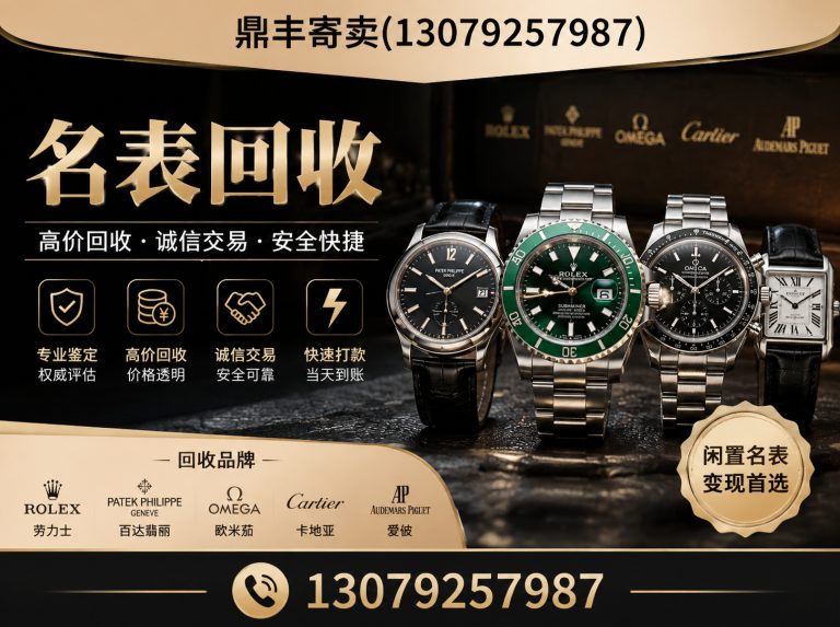 浑南区奢侈品回收展示图