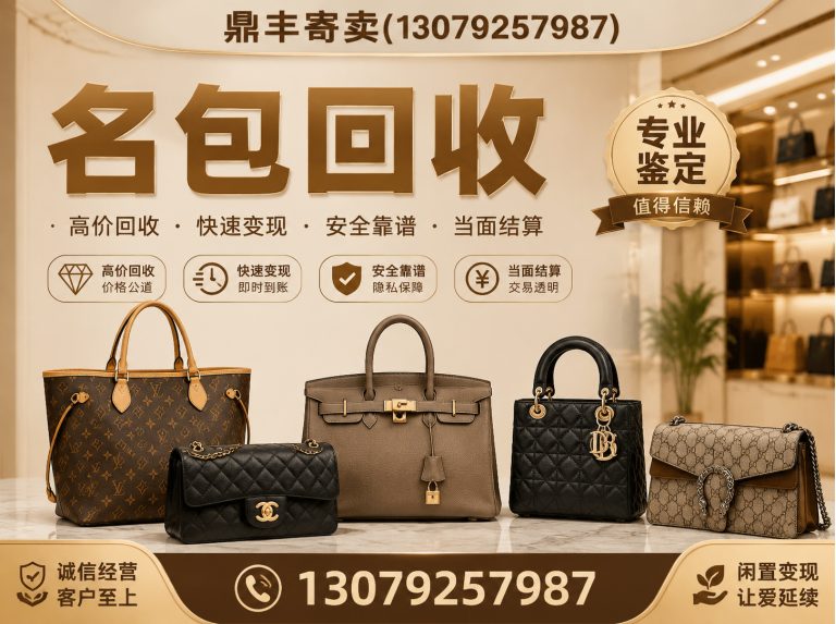 浑南区沈阳寄卖展示图